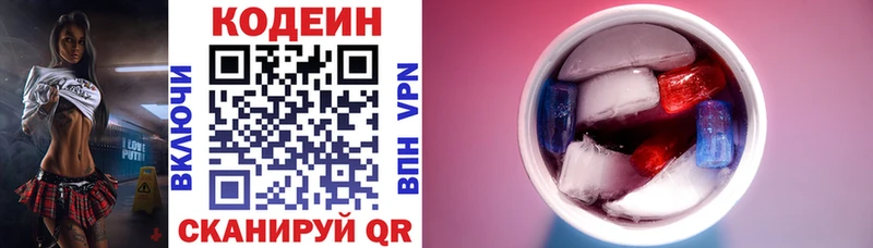 мега tor  Полтавская  Кодеин Purple Drank  наркота 