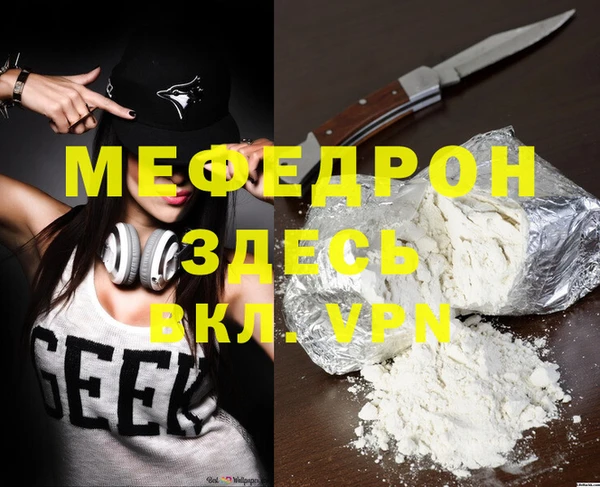 мефедрон VHQ Бронницы