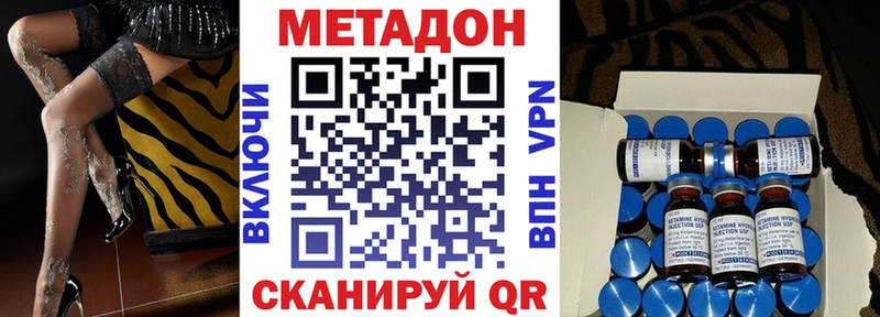 МЕТАДОН кристалл  Полтавская 